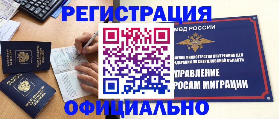 прописка 2025 в Киренске