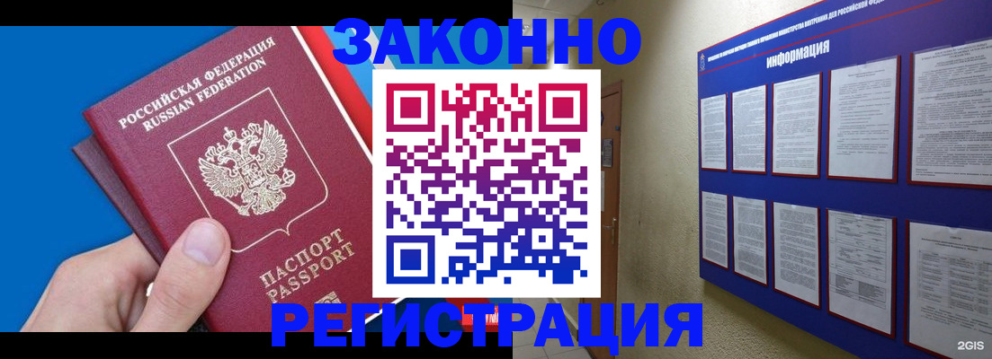 купить прописку в Киренске