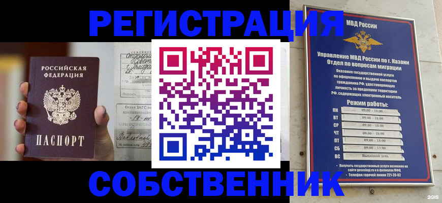 прописка поиск в Киренске