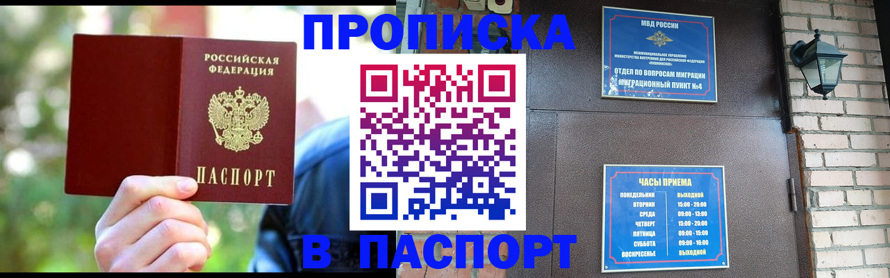 временная регистрация купить в Киренске