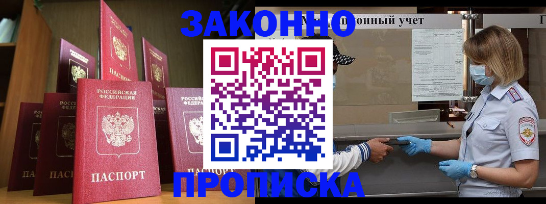 где прописаться в Киренске